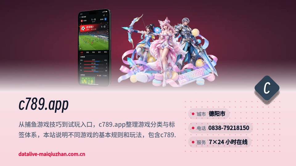 探索c789.app