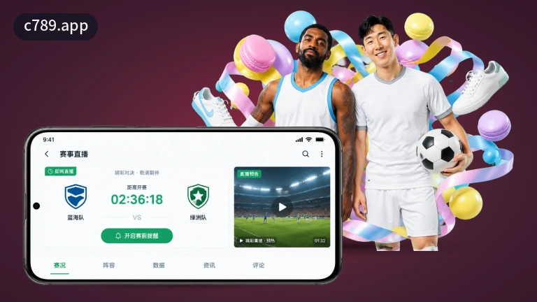 c789.app · 德甲在线直播与高清赛程表
